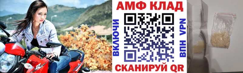 АМФ VHQ  Луга 