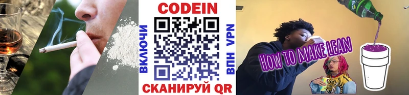 даркнет какой сайт  Луга  Codein Purple Drank 
