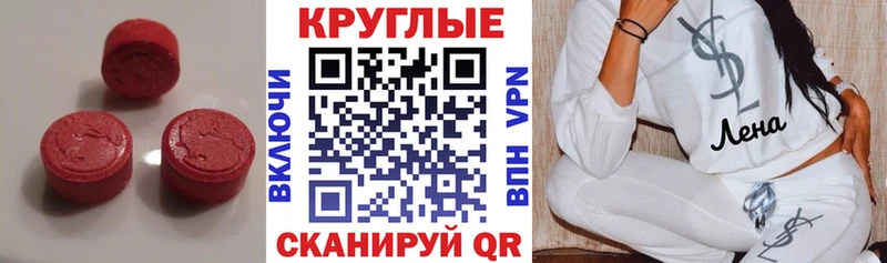 ЭКСТАЗИ таблы Луга