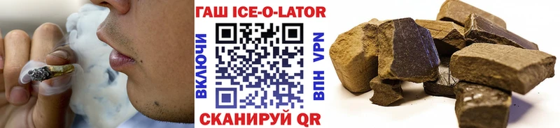 Гашиш Ice-O-Lator Луга