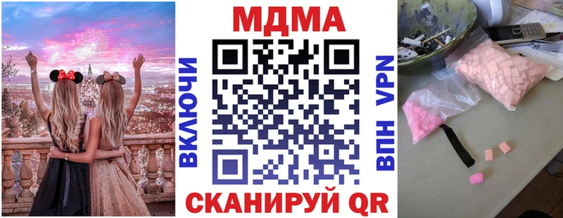 МДМА кристаллы  наркошоп  Луга 
